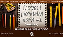 Квиз, плиз! (300к1) школьная пора #1