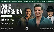 Квиз, плиз! (кино и музыка) #66