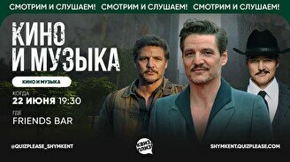 Квиз, плиз! (кино и музыка) #66