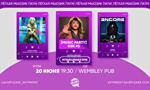 Квиз, плиз! (music party) изи #3