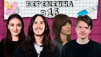 Просмотр «Беременна в 16» с комиками (by Stand Up Camp)