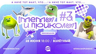 Квиз, плиз! (мемы и приколы) #3
