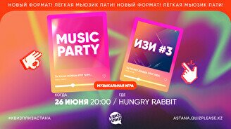 Квиз, плиз! (music party) изи #3
