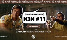 Квиз, плиз! (кино и музыка) изи #11
