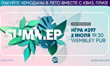 Квиз, плиз! #297