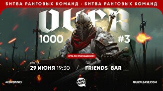 Квиз, плиз! (over 1000) #3