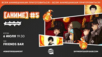 Квиз, плиз! (аниме) #5