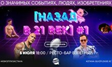 Квиз, плиз! (назад в 21 век) #1