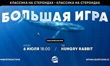 Квиз, плиз! (большая игра) #4