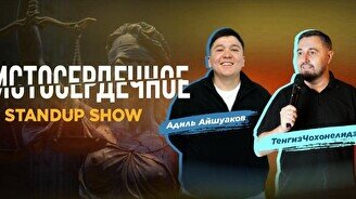 Импровизационное стендап-шоу «Чистосердечное» (Stand Up Bar «Pozitiv»)