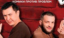 Импровизационное разговорное шоу «Психотипичная комедия»