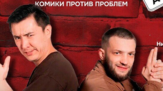 Импровизационное разговорное шоу «Психотипичная комедия» (17 июля)