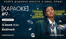 Квиз, плиз! (караоке) #9