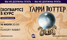 Квиз, плиз! Гарри Поттер (Хогвартс) 5 курс