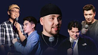 Стендап-концерт «Открытый микрофон»