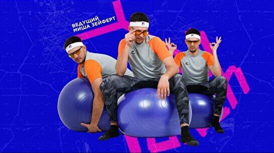 Юмористическое шоу «Царь горы» (8 июля)