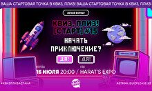 Квиз, плиз! (старт) #15