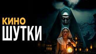 Юмористический вечер «Киношутки» (Stand Up Bar «Pozitiv»)