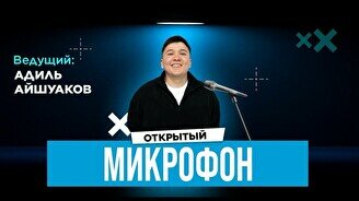 Стендап «Открытый микрофон» (Stand Up Bar «Pozitiv»)