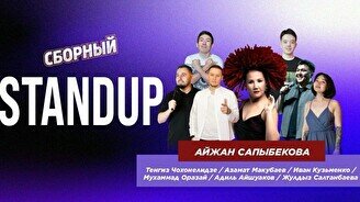 Сборный стендап (Stand Up Bar «Pozitiv»)