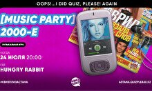 Квиз, плиз! (music party) 2000-е #5