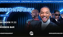 Квиз, плиз! (кино и музыка) #67