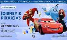 Квиз, плиз! (Disney & Pixar) #3