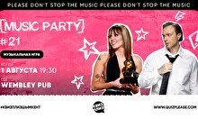 Квиз, плиз! (music party)  #21