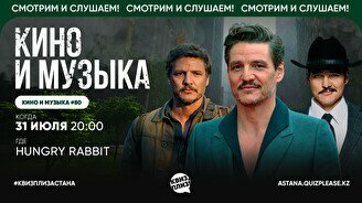  Квиз, плиз! (Кино и музыка) #80