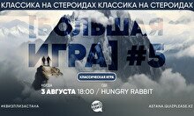 Квиз, плиз! [большая игра] #5