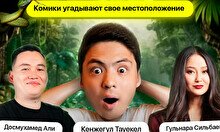 Юмористическое шоу «Где мы?» (27  июля)