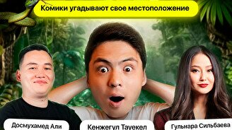 Юмористическое шоу «Где мы?» (27  июля)