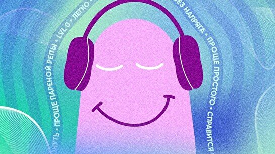 Квиз, плиз! (music party) изи #1