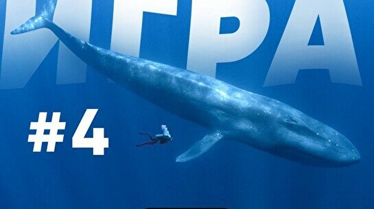 Квиз, плиз! (Большая игра) #4