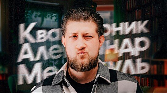 Квартирник Александра Меркуля (14 сентября, 19:00)