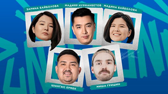 Юмористическое шоу «Флэшбэк» (9 августа)