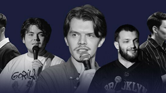 Ночной открытый микрофон (6 августа)