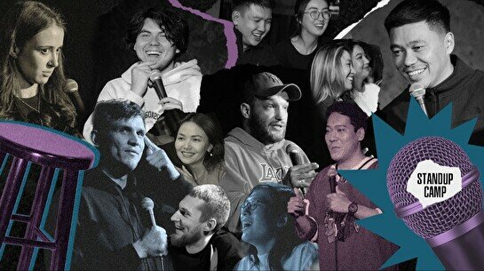 Новый стендап (by Stand Up Camp)