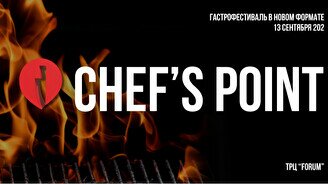 Chef’s point: open air