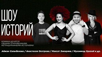 Шоу историй (Stand Up Bar «Pozitiv»)