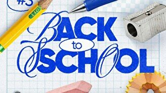 Квиз, плиз! (Back to school) #3