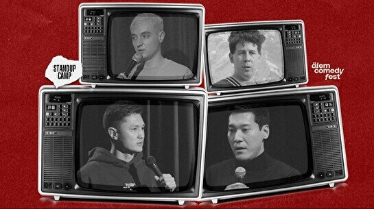 Стендап-концерт Best of Stand Up Camp