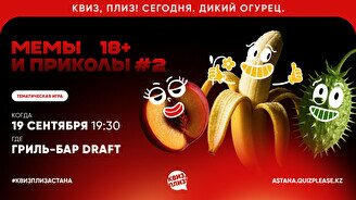 Квиз, плиз! (мемы и приколы) 18+ #2