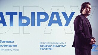 Жұбаныш Жексенұлының акустикалық кеші