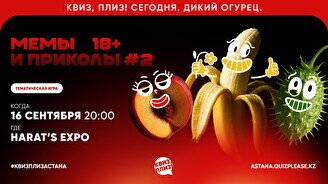 Квиз, плиз! (мемы и приколы) 18+ #2