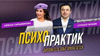 Стендап-шоу «ПсихоПрактик» (Stand Up Bar «Pozitiv»)