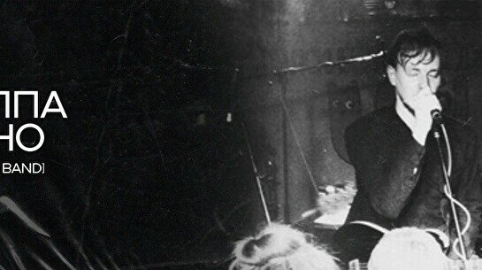 Концерт группы Ploho