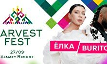 Фестиваль Harvest fest