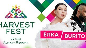 Фестиваль Harvest fest