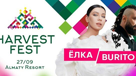 Фестиваль Harvest fest